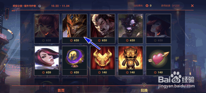 英雄联盟手游德玛西亚皇子嘉文四世怎么获得