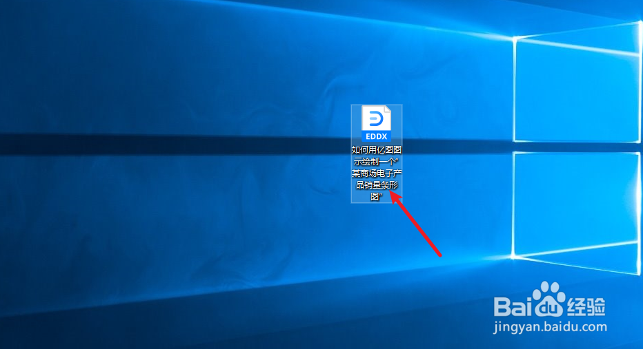 亿图图示如何绘制“某商场电子产品销量条形图”