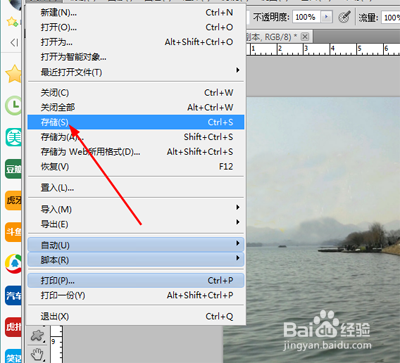 PS如何去除照片水印