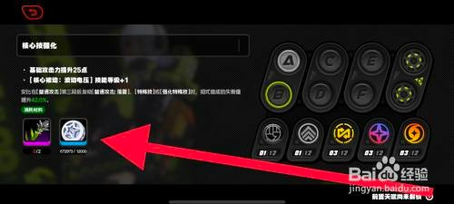 绝区零核心技能强化怎么操作
