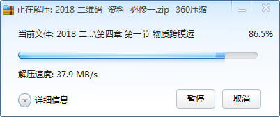 如何压缩及解压文件