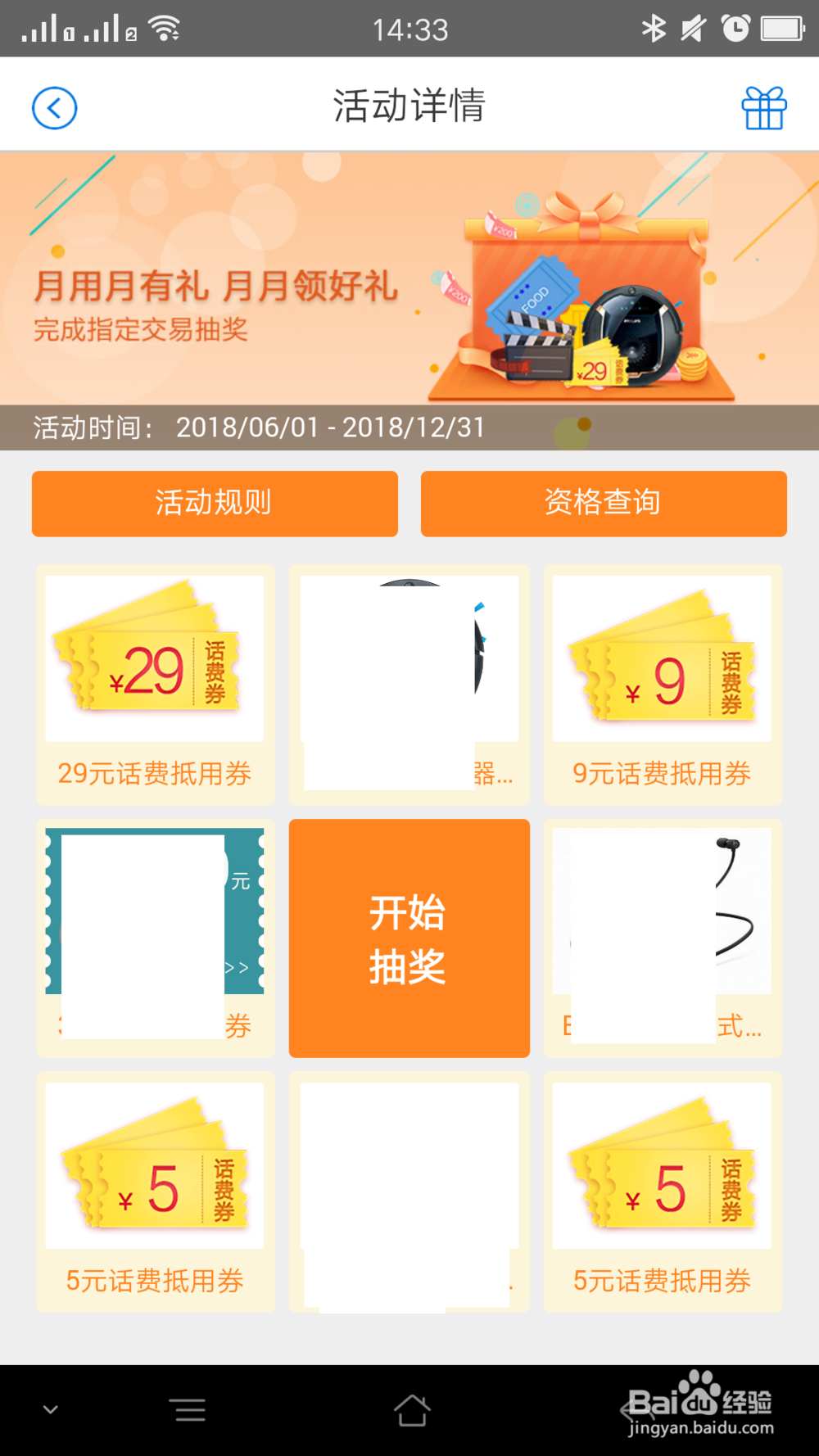 如何参与招商银行月月领好礼活动