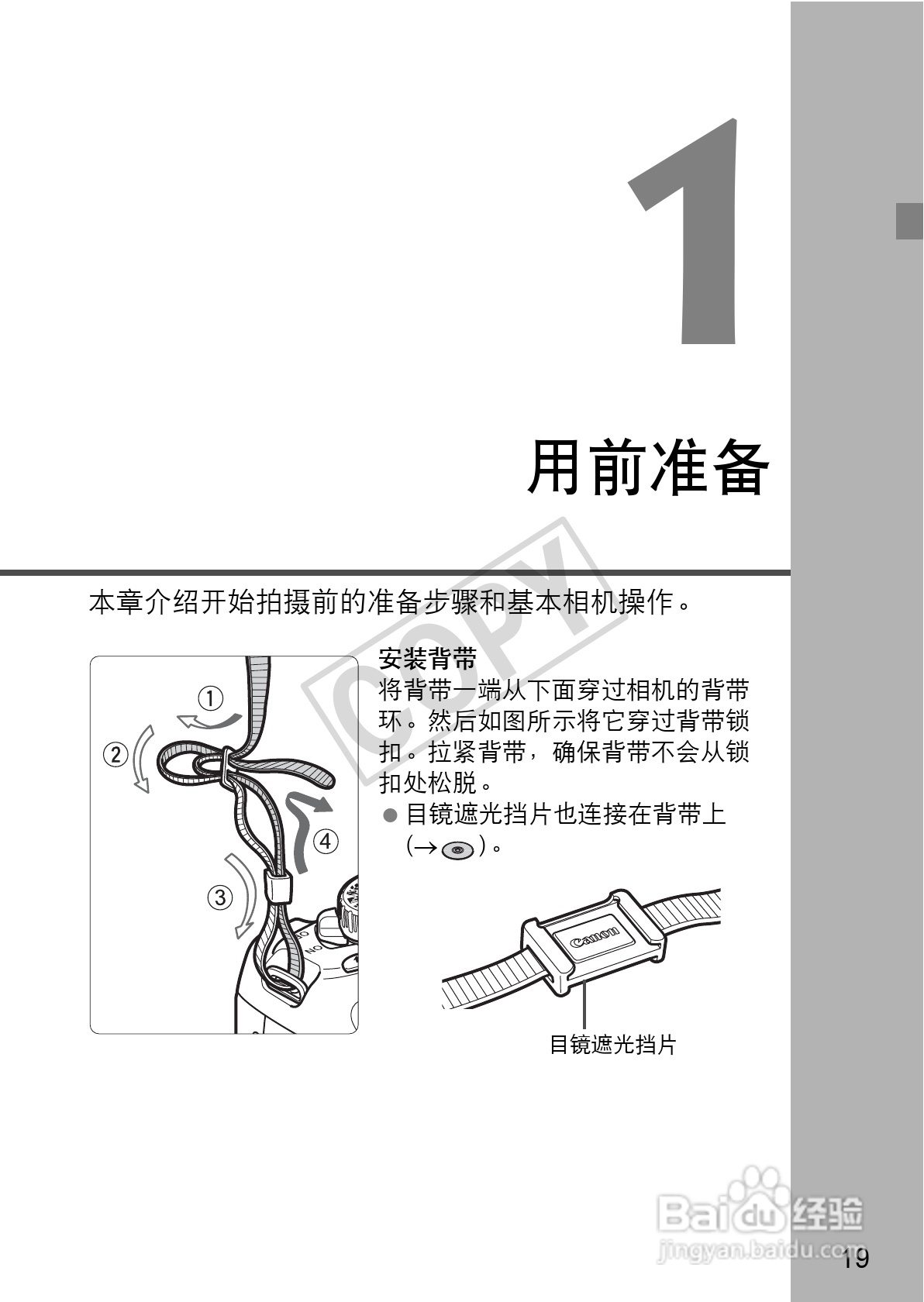 佳能EOS 1100D数码相机使用说明书:[2]