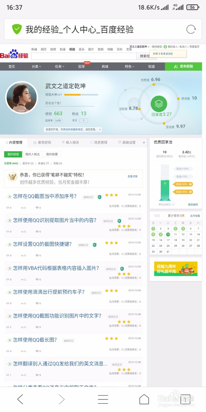 怎样把手机QQ浏览器更新到最新版本