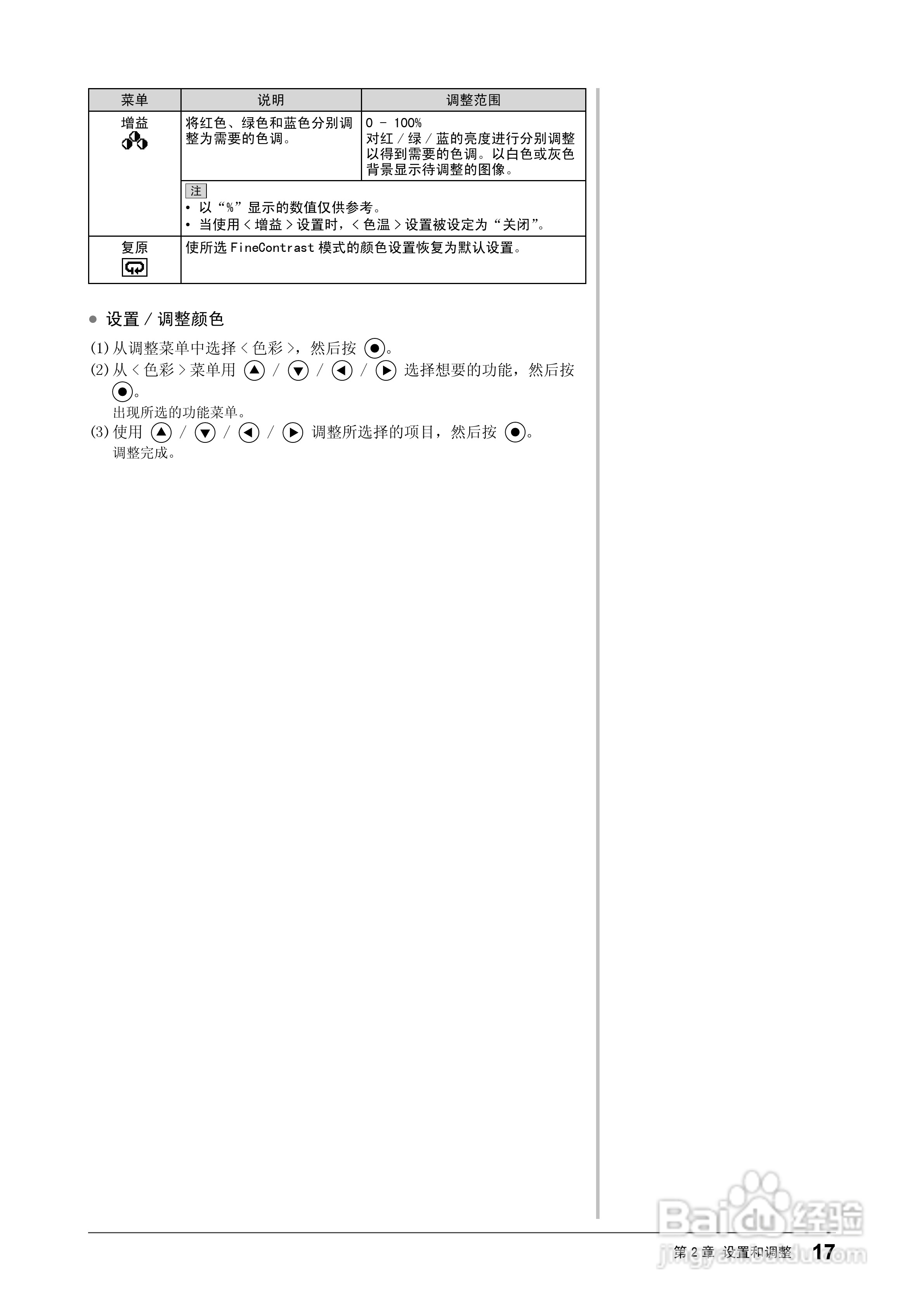 flexscan S2401w彩色液晶显示器用户手册:[2]