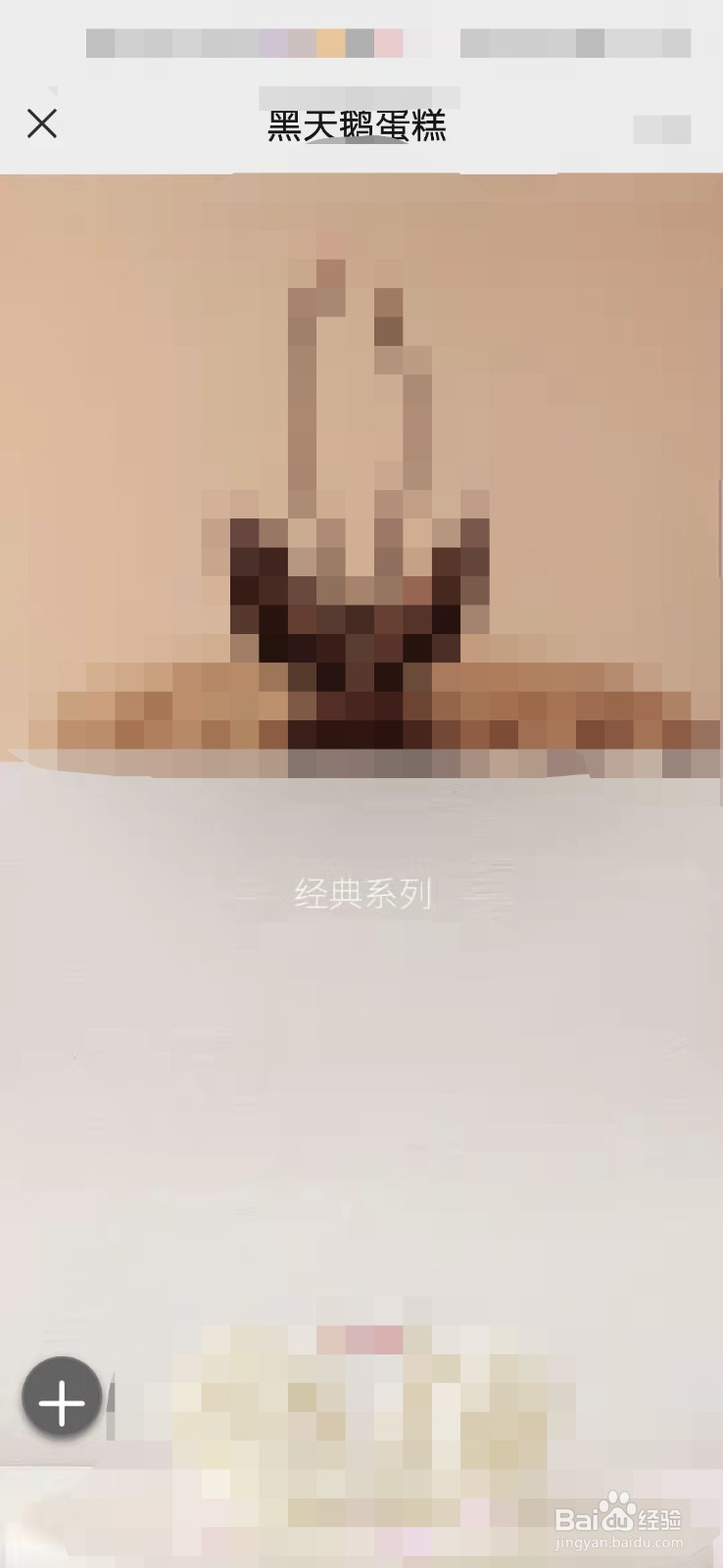 怎么订购黑天鹅蛋糕