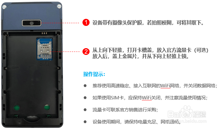 换换智能终端如何连接WiFi与移动数据网络