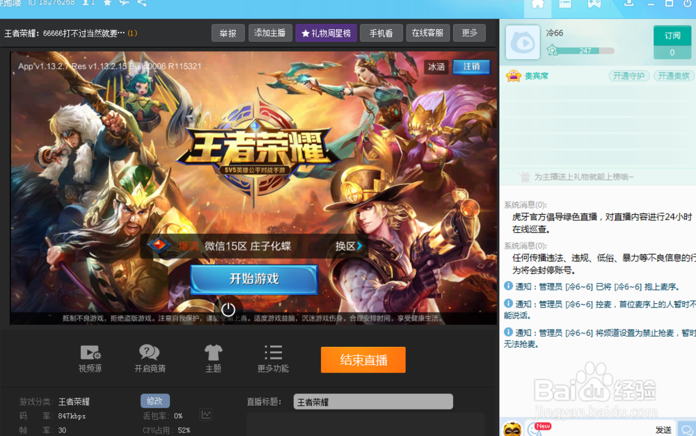 手机游戏如何开直播