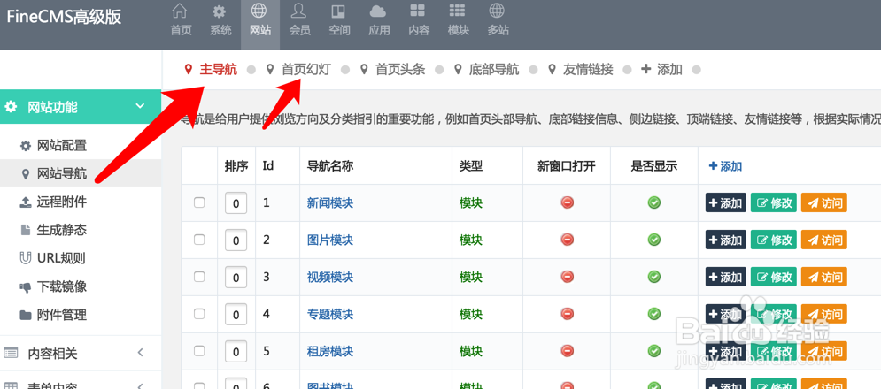 poscms自定义链接