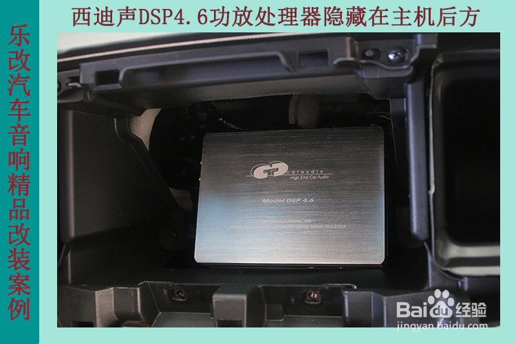 本田奥德赛汽车音响改装升级