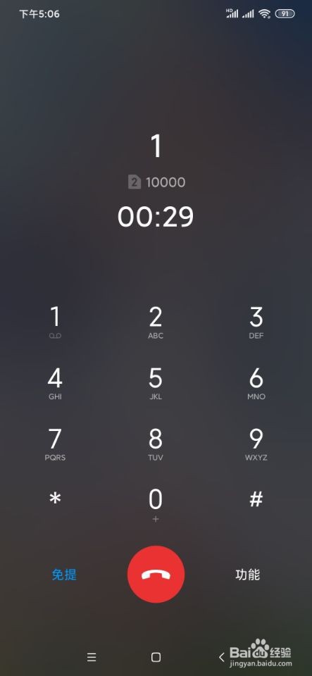 电信手机卡如何查询剩余余额？