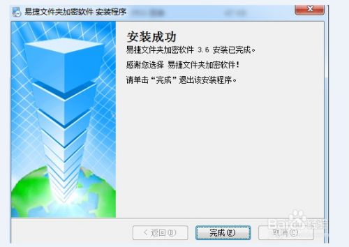 win7 文件夹密码