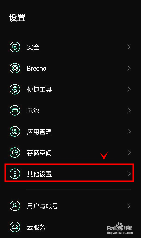 一加9r怎样清除手机联系人与通话记录