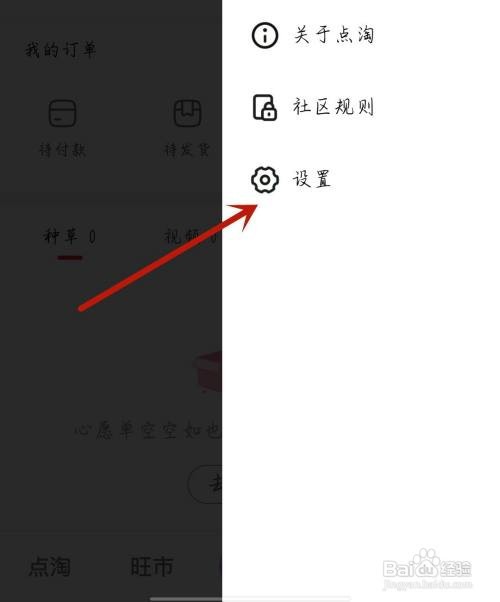 弹唱达人应用开启精选视频推荐怎么做