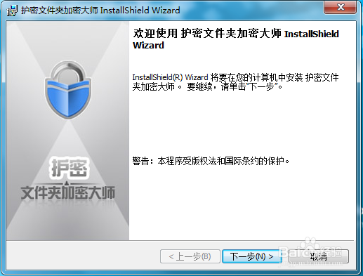 win8文件夹怎么加密