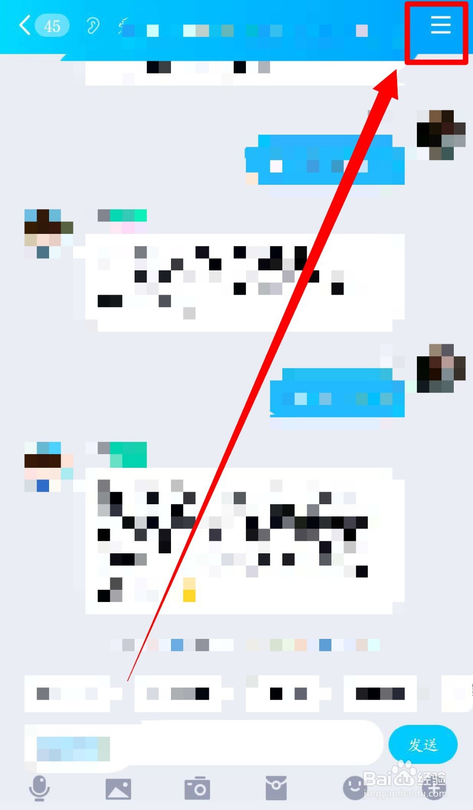 QQ群如何阻止普通成员发起临时会话？