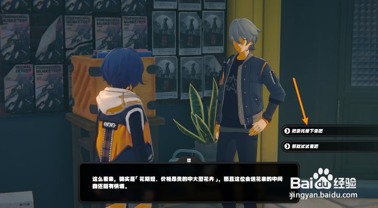 如何参与《绝区零》的拉力委托？