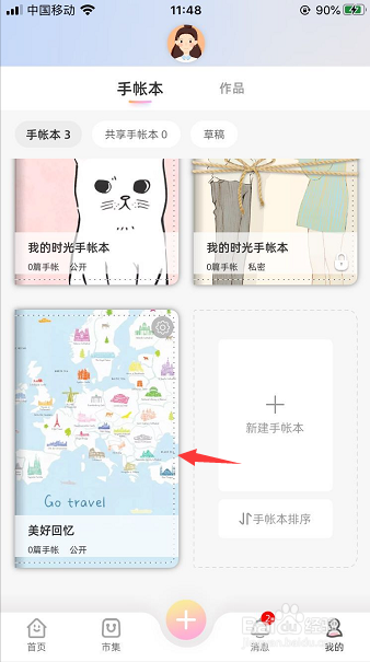 时光手帐怎么新建手帐本