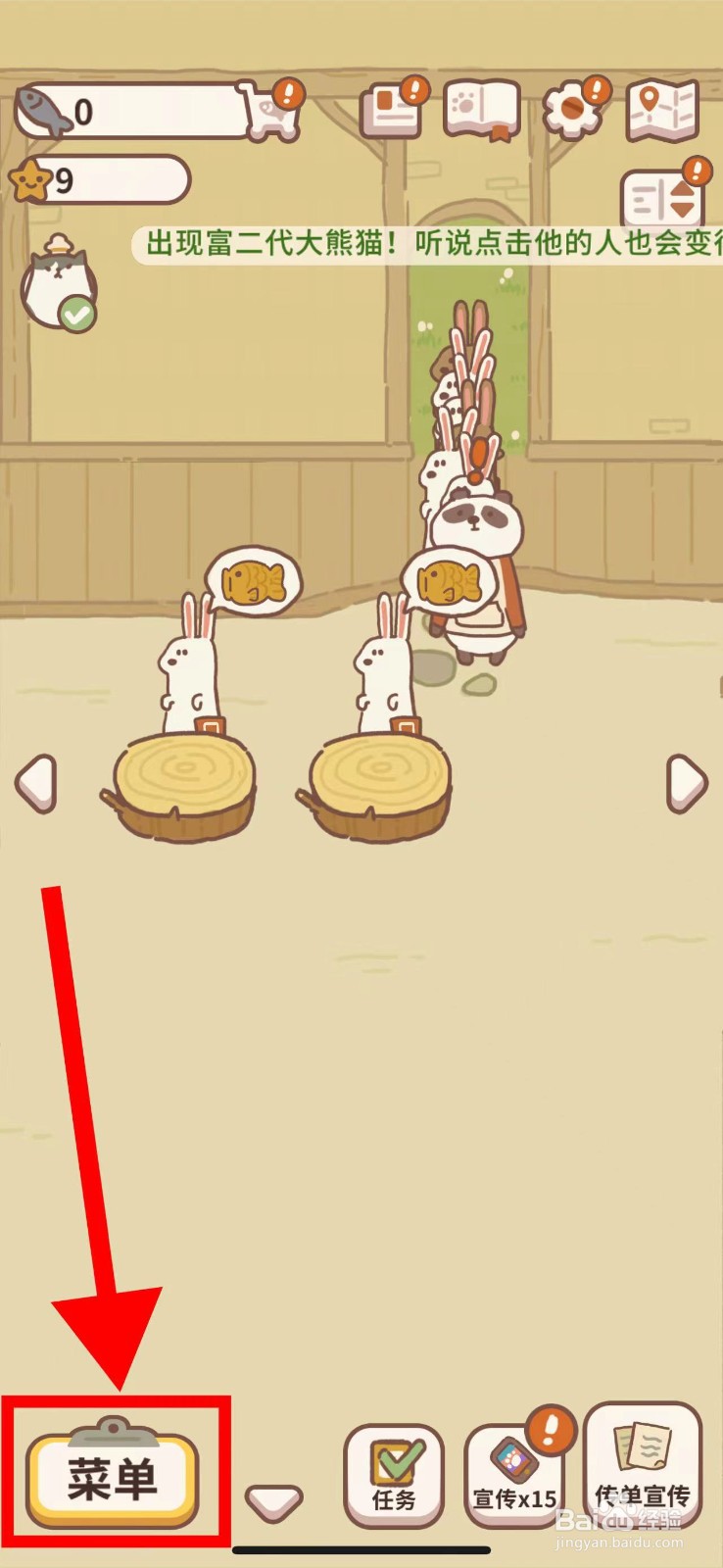 动物餐厅怎么购买小桌子