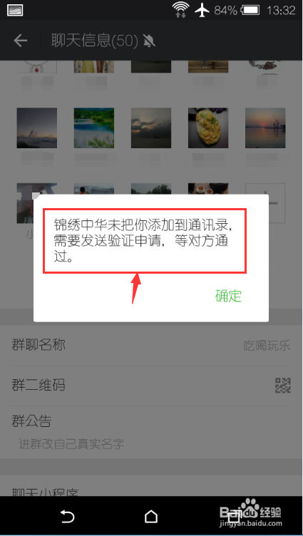 微信怎么不发送消息验证知道对方已经删除自己
