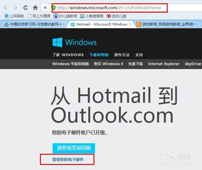 Outlook邮箱登录不了怎样解决