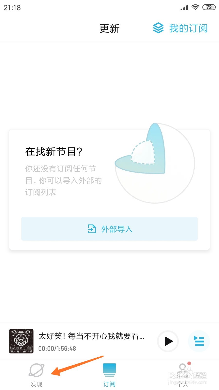 小宇宙中怎么查看不贴秋膘不罢休