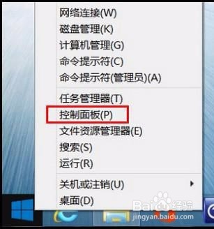 Win8.1如何更改Windows自动更新设置