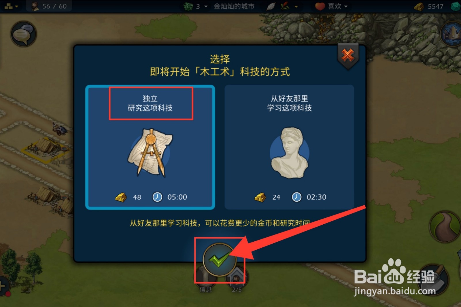 模拟帝国木工术科技怎么研究