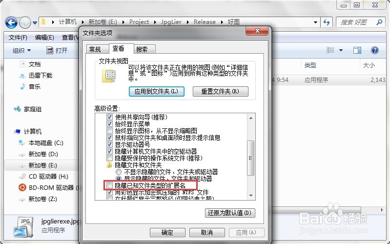 图片病毒、文本病毒的防范