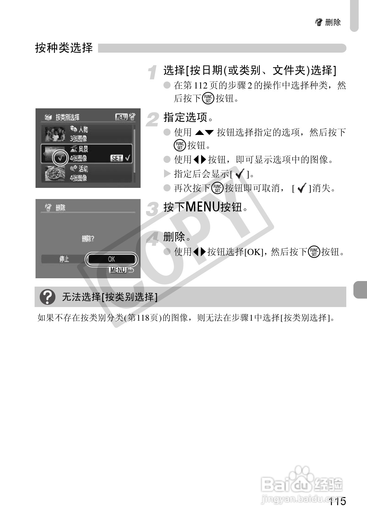 佳能IXUS 1000 HS数码相机使用说明书:[12]