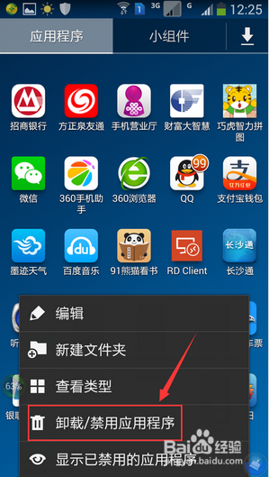 三星note3操作技巧九则