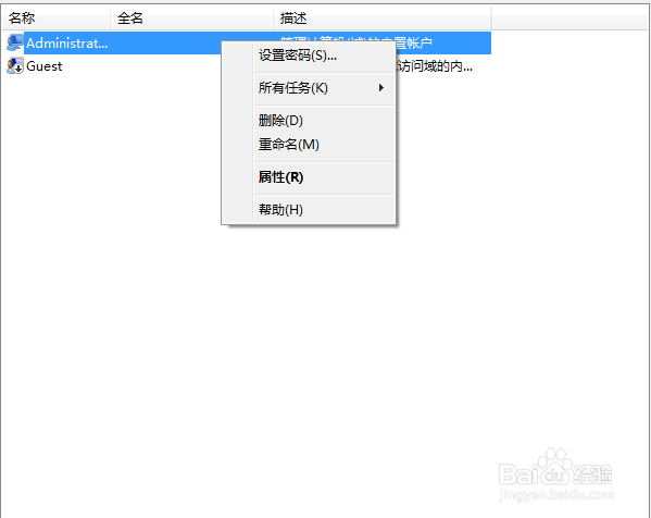 计算机远程管理与连接方法的使用