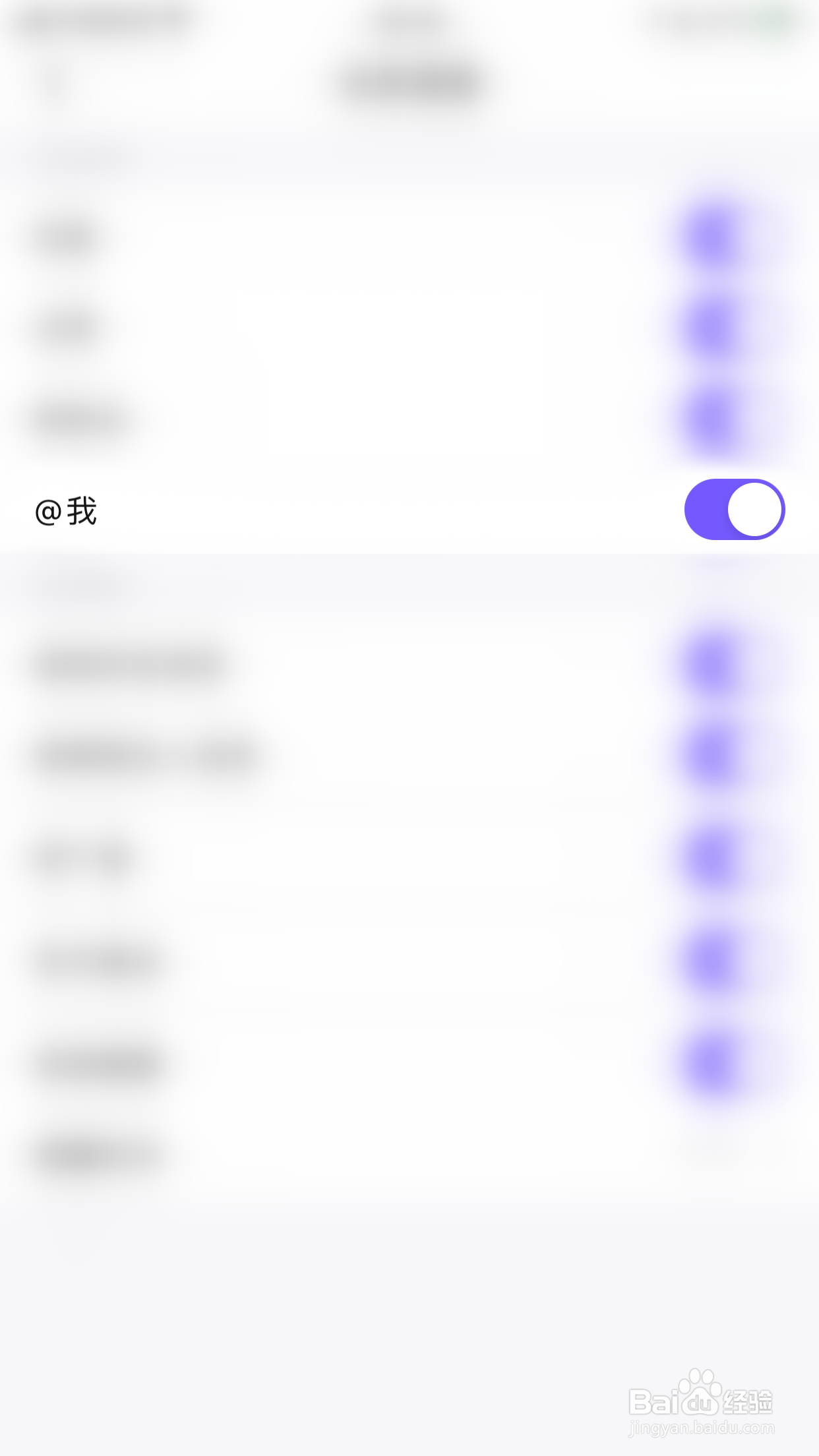 百度贴吧如何开启@我消息提醒
