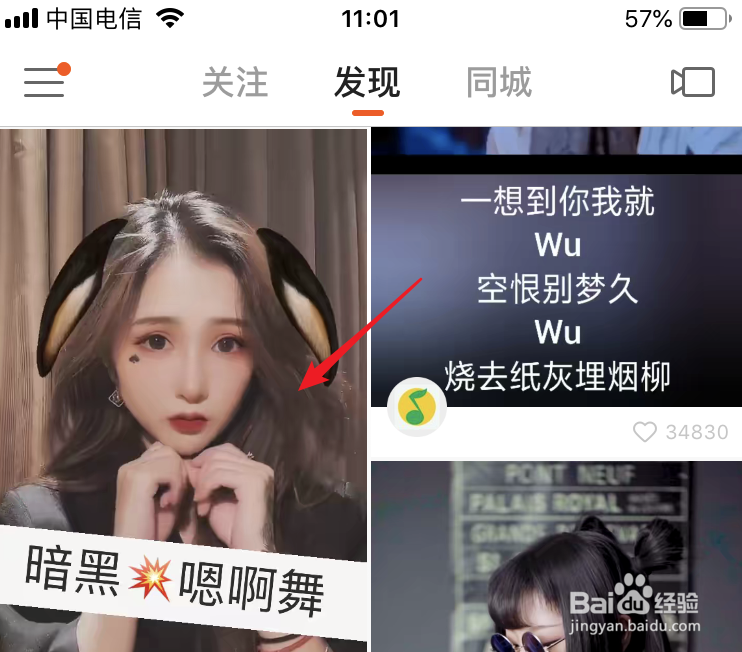 苹果快手作品怎么保存到本地