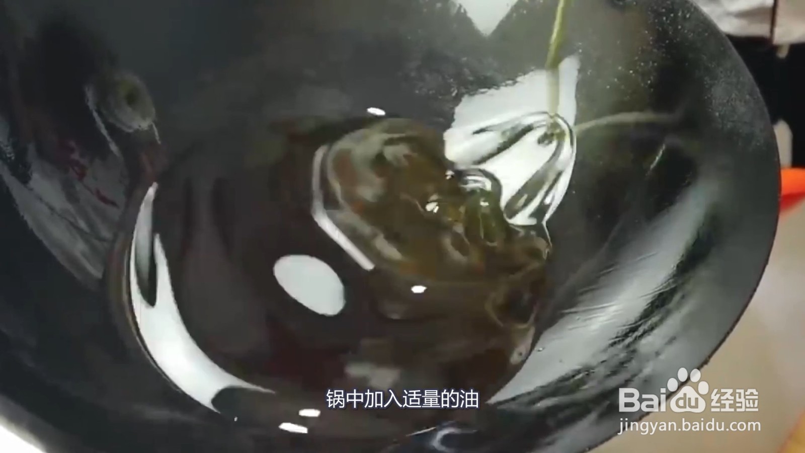 辣椒油的制作