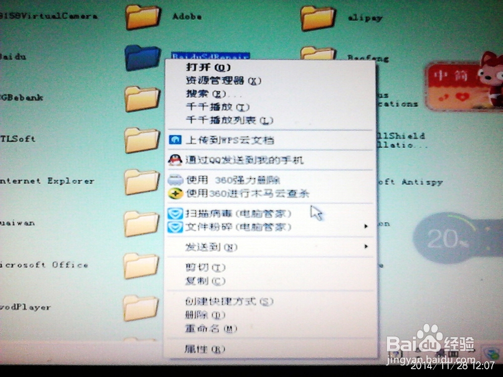 无法删除XX 请确认磁盘未满或未被写保护