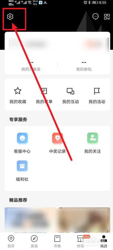 《一点万象》如何开启允许消息推送?