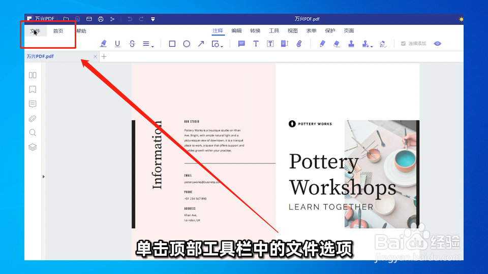 怎么将PDF文件转换成PPT格式?