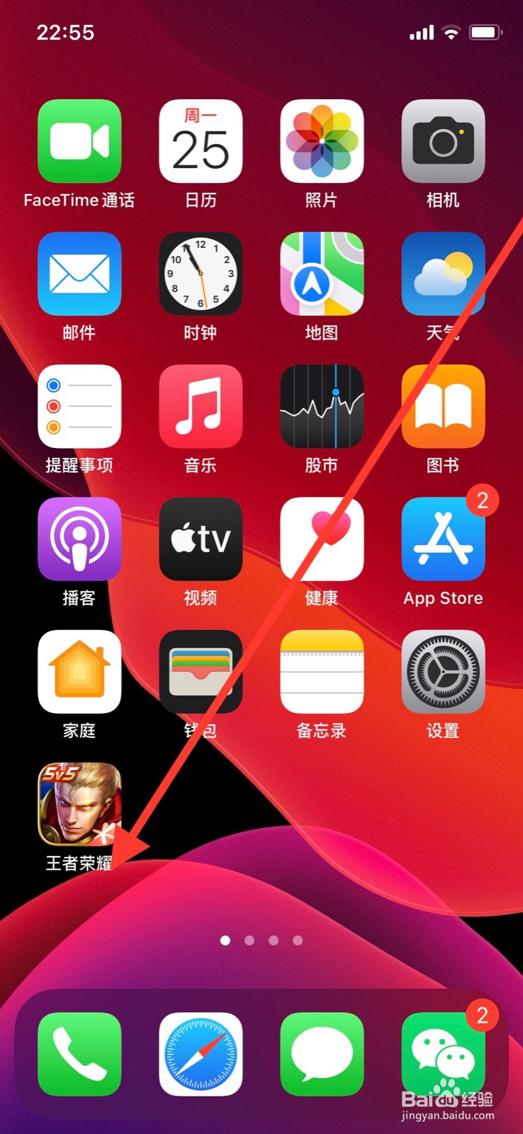 iPhone王者荣耀游戏总声音如何开启