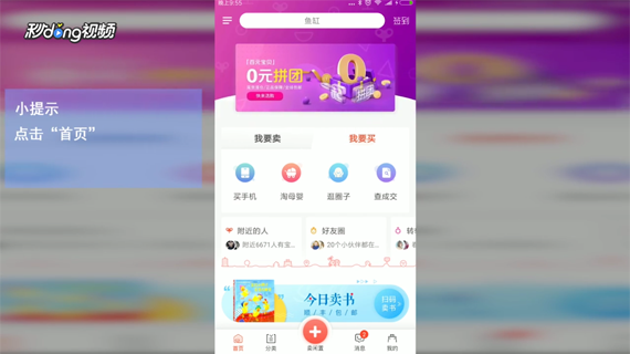 转转如何参与转转的“手机保卖”活动