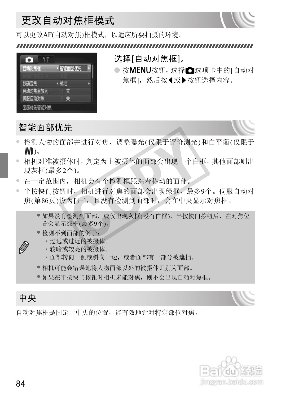 佳能DIGITAL IXUS 130数码相机使用说明书:[9]