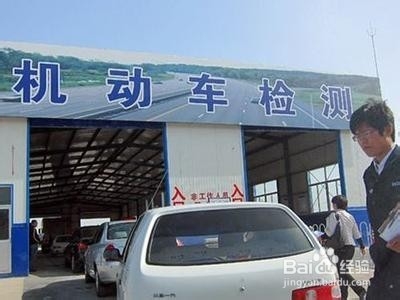 公司车辆异地年审