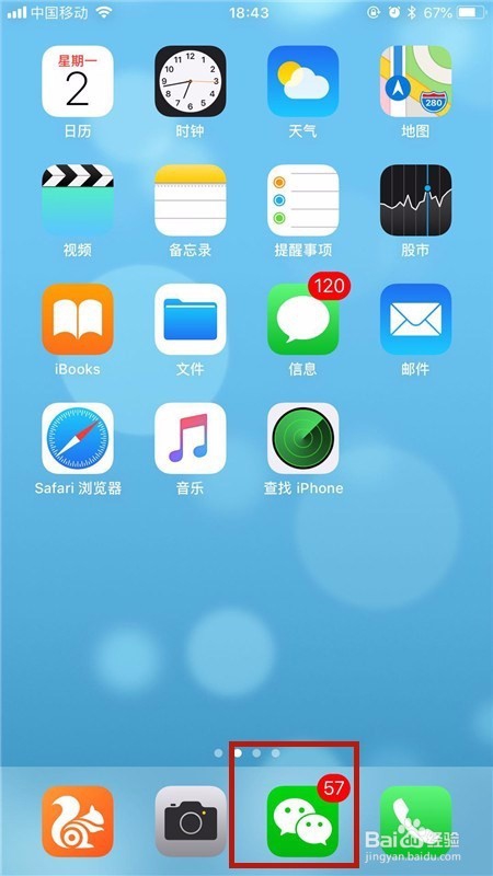 微信新消息不显示姓名和内容的方法?