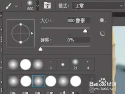在ps中怎样制作逆光效果呢