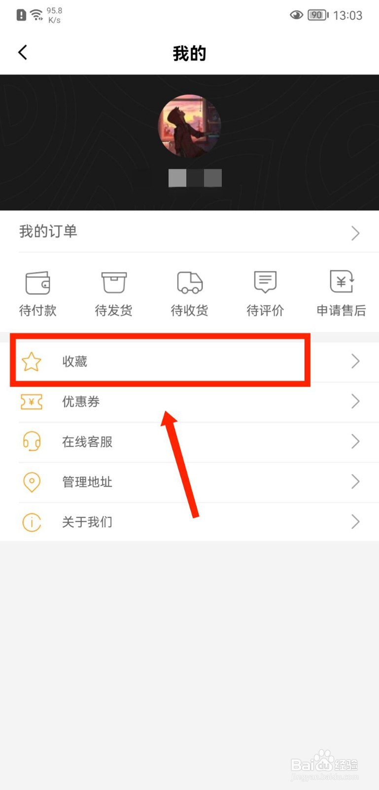 百词斩APP怎么查看商城收藏商品
