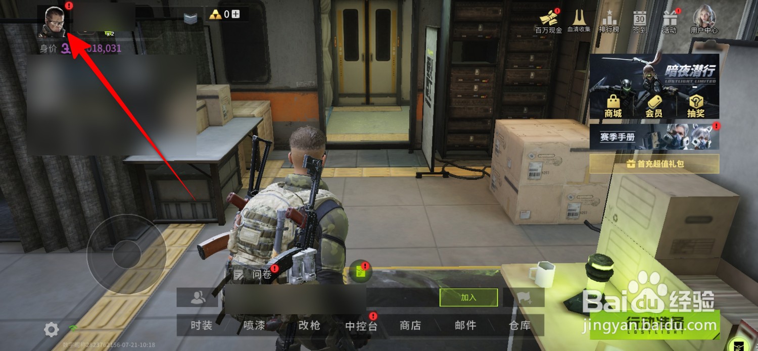 萤火突击怎么设置结算定制