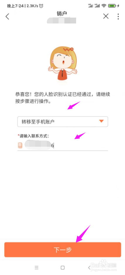 怎么注销联通手机号号码