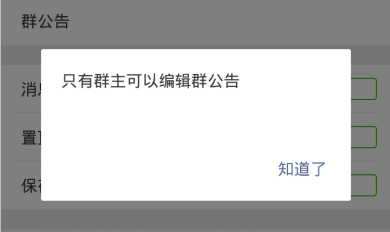微信群公告在哪里?怎样发布群公告?