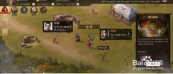 三国志战棋版武将库一览