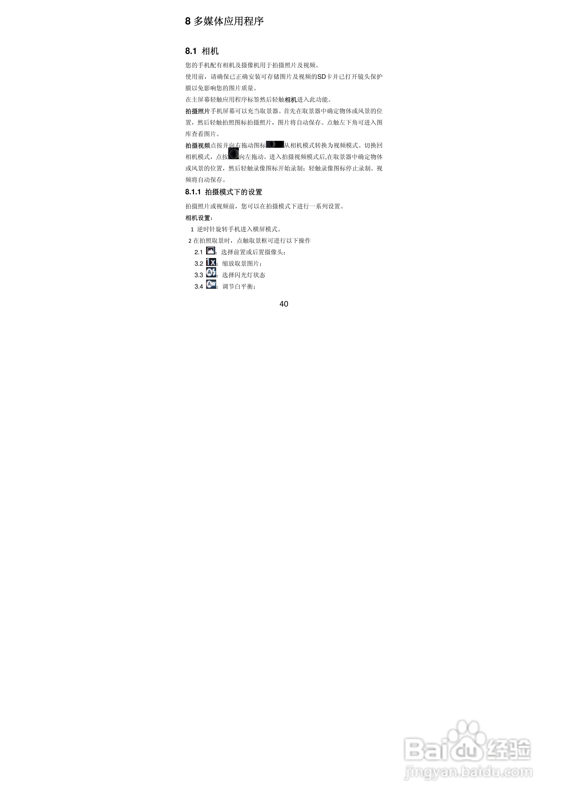 TCL A968手机说明书:[4]